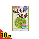 【送料無料!(地域限定)】山本漢方 あまちゃづる茶 10包 10個セット