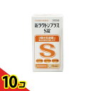 【送料無料!(地域限定)】新ラクトンプラスS錠 360錠 10個セット