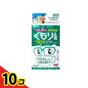 【送料無料!(地域限定)】くり返し使える メガネのくもり止めクロス 3枚 10個セット