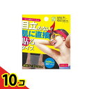 【送料無料!(地域限定)】サラーリ ヌーディーワキフィルム ノーマル 20枚 10個セット