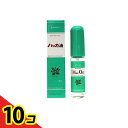 【送料無料!(地域限定)】北見ハッカ通商 ハッカ油 スプレー 10mL 10個セット