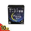 【送料無料!(地域限定)】ファイン グリシンゼリー 15g× 30本 10個セット