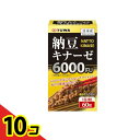【送料無料!(地域限定)】YUWA(ユーワ) 納豆キナーゼ 60カプセル 10個セット