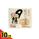 【送料無料!(地域限定)】夕顔 天然蚊とり線香 50巻入 10個セット