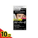 【送料無料!(地域限定)】メンズビゲン スピーディーII N自然な黒色 1組入 10個セット