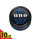 【送料無料!(地域限定)】UNO(ウーノ) ワックス ウェットエフェクター 80g 10個セット