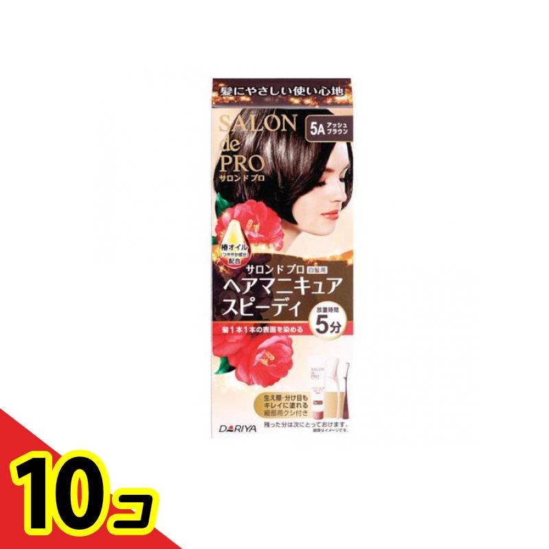 【送料無料!(地域限定)】サロンドプロ ヘアマニキュア・スピーディ(白髪用) 5A アッシュブラウン [ヘアマニキュア100g+プロテクトクリーム2g+リムーバ...