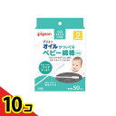 【送料無料!(地域限定)】ピジョン オイルがついているベビー綿棒(細軸) 50本入 10個セット