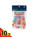 【送料無料!(地域限定)】こどもデンタルフロス FLOSSY!(フロッシィ) 30本 10個セット