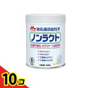 【送料無料!(地域限定)】森永ノンラクト 無乳糖調整粉末 300g 10個セット