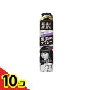 【送料無料!(地域限定)】ビューティーン 黒染めスプレー ナチュラルブラック 80g 10個セット
