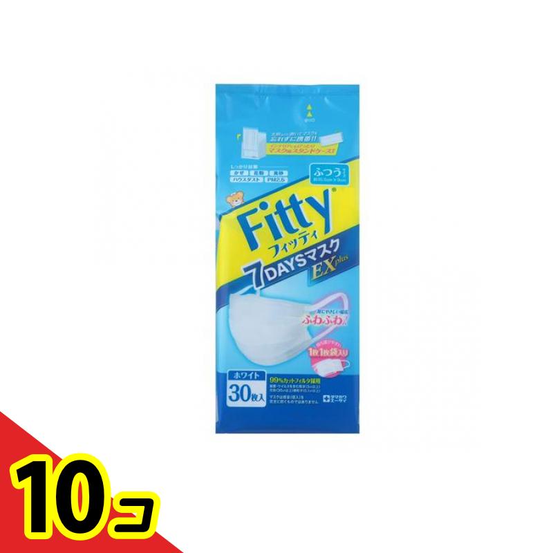 【送料無料!(地域限定)】フィッティ 7DAYSマスクEXプラス スタンドケース付き ふつう 30枚入 10個セット