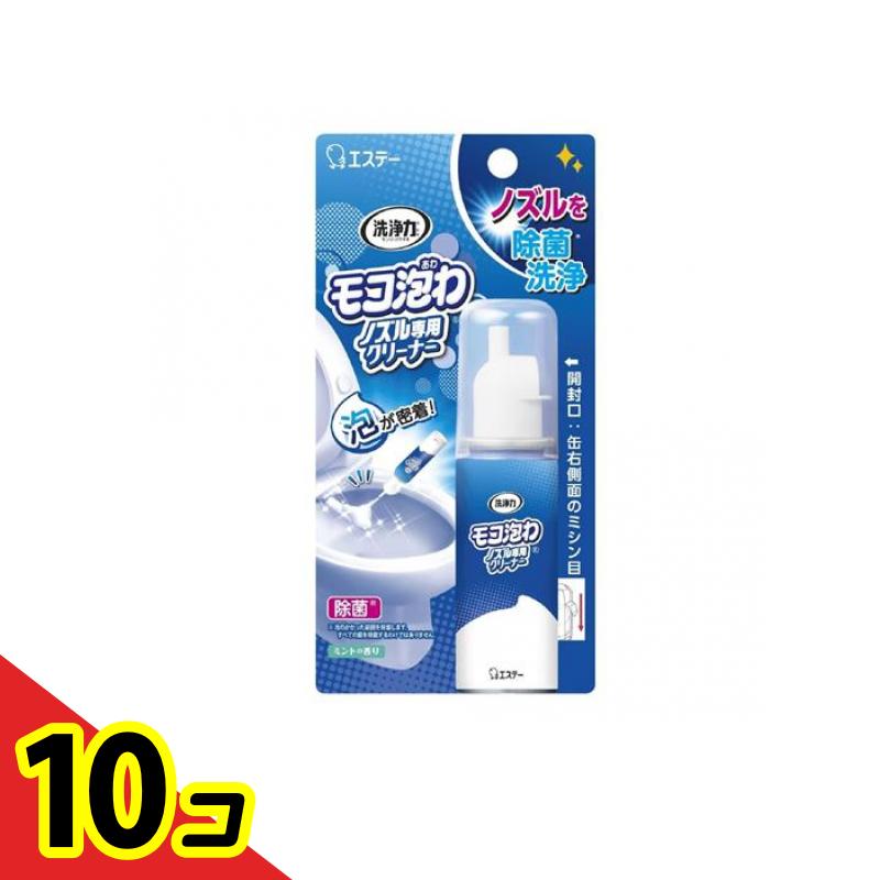 【送料無料！（地域限定）】洗浄力 モコ泡わノズル専用クリーナー 40mL 10個セット
