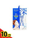 【送料無料!(地域限定)】肌美精 うるおい浸透マスク 深層美白 5枚 10個セット