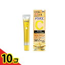 【送料無料!(地域限定)】メラノCC 薬用 しみ 集中対策 プレミアム美容液 20mL 10個セット