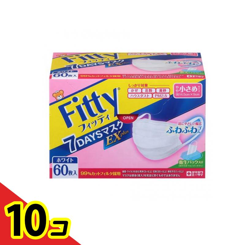 【送料無料!(地域限定)】フィッティ 7DAYSマスクEXプラス お得用 やや小さめサイズ 60枚入 10個セット