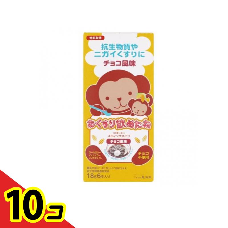 【送料無料!(地域限定)】龍角散 おくすり飲めたね スティックタイプ チョコ風味 18g (×6本) 10個セット