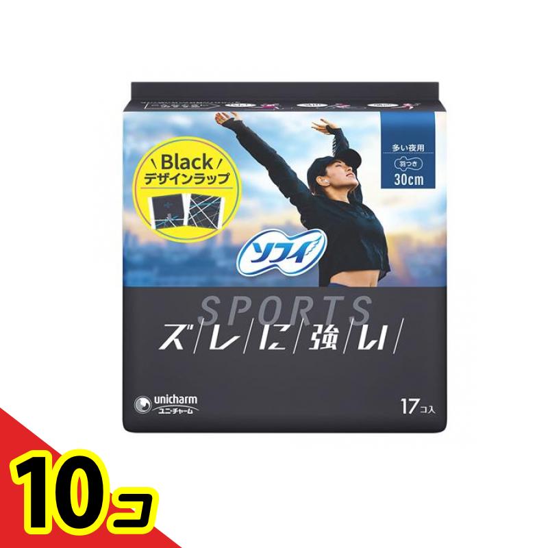 【送料無料!(地域限定)】ソフィ SPORTS(スポーツ) 多い夜用 羽つき 30cm 17枚入 10個セット