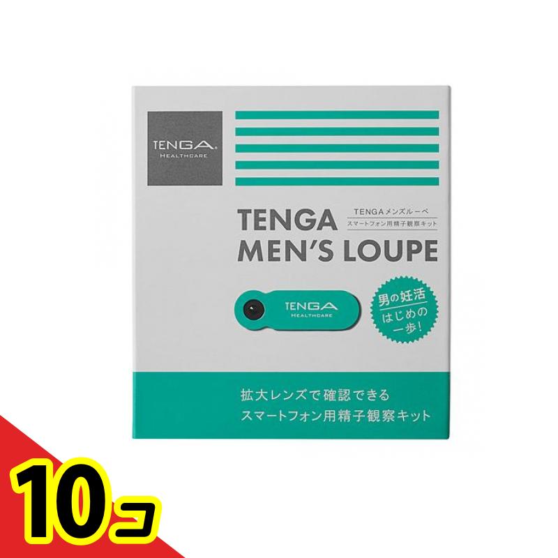 【送料無料!(地域限定)】TENGA テンガ メンズルーペ 観察キット 1組入 10個セット