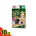 【送料無料!(地域限定)】バンテリンコーワサポーター ひざ専用 ふつうMサイズ 1枚入 (ブラック) 10個セット