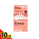【送料無料!(地域限定)】松屋 HFカプセル #0号 100個入 (内容量0.68mL) 10個セット