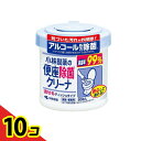 【送料無料!(地域限定)】便座除菌クリーナ 50枚 (本体) 10個セット