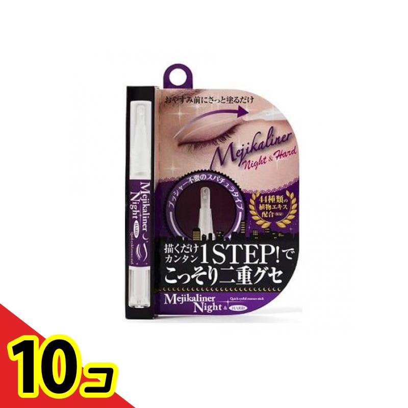 【送料無料!(地域限定)】シェモア メジカライナー ナイト&ハード 2mL 10個セット