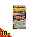 【送料無料!(地域限定)】アース ブラックキャップ 屋外用 8個入 10個セット