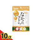 【送料無料!(地域限定)】なかったコトに!R40VM バランスサプリメント 120粒 (10日分) 10個セット