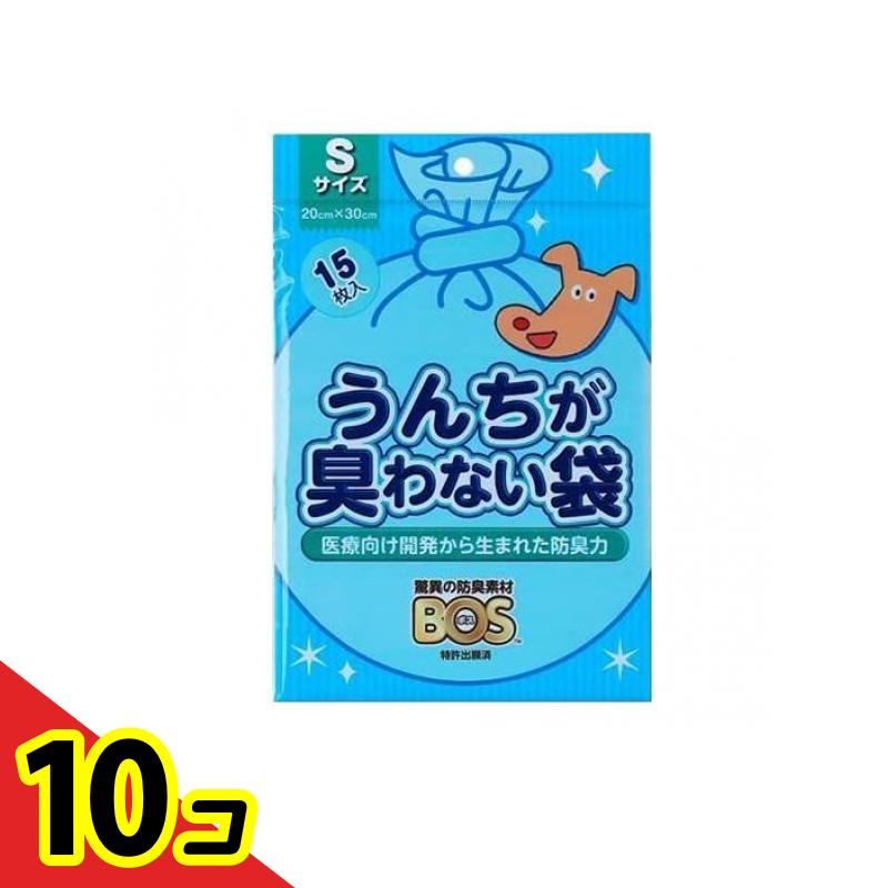 【送料無料！（地域限定）】うんちが臭わない袋 BOS(ボス) イヌ用 Sサイズ 15枚入 10個セット
