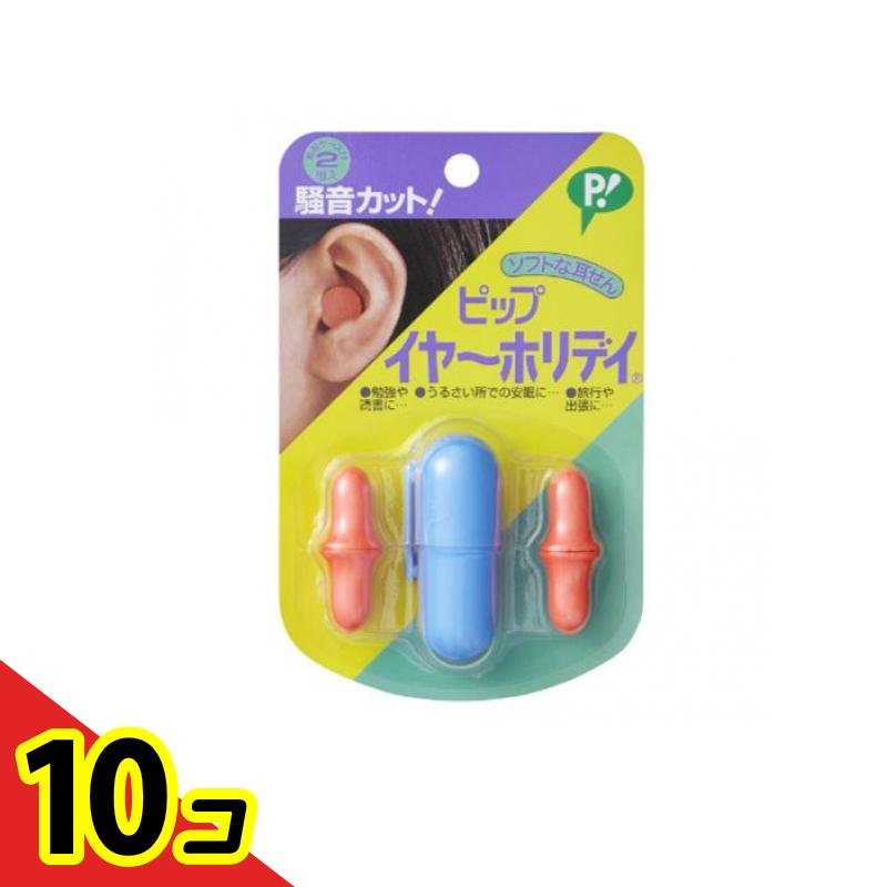 【送料無料!(地域限定)】ピップ イヤーホリデイ PH104 2組 10個セット