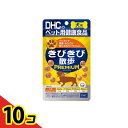 【送料無料!(地域限定)】DHCのペット用健康食品 愛犬用 きびきび散歩プレミアム 60粒 10個セット