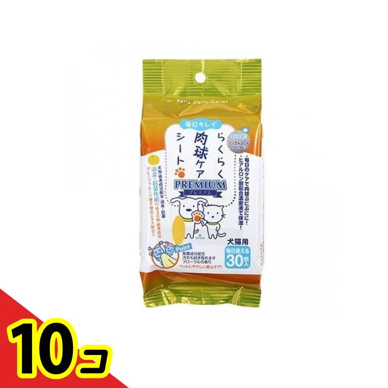 【送料無料！（地域限定）】スーパーキャット 犬猫用 らくらく肉球ケアシートプレミアム 30枚入 10個セ..
