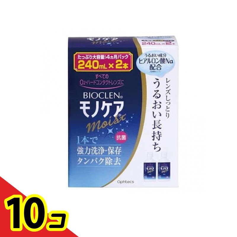 【送料無料！（地域限定）】オフテクス バイオクレン モノケア モイスト 240mL (×2本パック) 10個セット