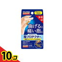 【送料無料!(地域限定)】バトルウィン 指プロテクター 関節サポートテープ S-Mサイズ 10枚入 (YP10SM) 10個セット