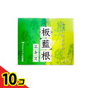【送料無料!(地域限定)】ウチダの板藍根エキス 2g× 30包 10個セット