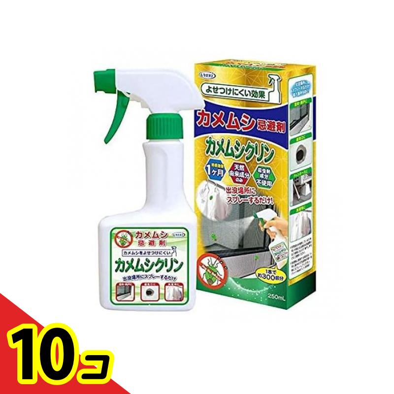 【送料無料！（地域限定）】カメムシ忌避剤 カメムシクリン 250mL 10個セット