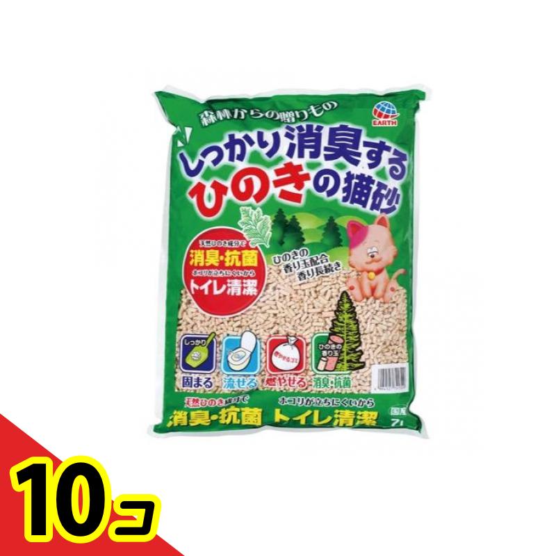 【送料無料！（地域限定）】アース・ペット 森林からの贈りもの しっかり消臭するひのきの猫砂 7L 10個セット