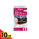 【送料無料!(地域限定)】ビゲン スピーディカラー クリーム 5 ブラウン 1組入 10個セット