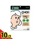 【送料無料!(地域限定)】肌美精 CHOI(チョイ)薬用マスク ニキビケア 10枚入 (美容液155mL) 10個セット