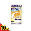 【送料無料!(地域限定)】DHCの健康食品 持続型ビタミンC 60日分 240粒 10個セット
