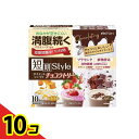 【送料無料!(地域限定)】井藤漢方製薬 短期スタイル ダイエットシェイク チョコラトリー 10食入 10個セット