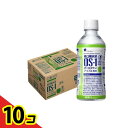 【送料無料!(地域限定)】経口補水液 OS-1 オーエスワン アップル風味 ペットボトル 300mL× 24本入 10個セット
