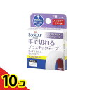 【送料無料!(地域限定)】3M ネクスケア 手で切れるプラスチックテープ 幅11mm× 7m (TP11) 10個セット