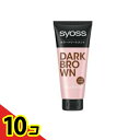 【送料無料!(地域限定)】syoss(サイオス) カラートリートメント ダークブラウン 180g 10個セット