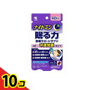 【送料無料!(地域限定)】ナイトミン 眠る力 快眠サポートサプリ 40日分 40粒 10個セット