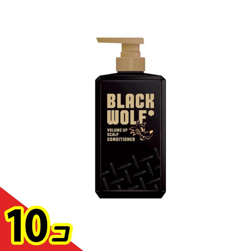 【送料無料!(地域限定)】BLACK WOLF(ブラックウルフ) ボリュームアップスカルプコンディショナー 380mL (ポンプタイプ本体) 10個セット