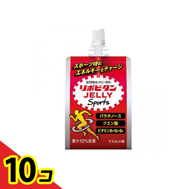 【送料無料!(地域限定)】リポビタンゼリーSports(スポーツ) マスカット味 180g 10個セット 使用期限2026年3月のものを含む特価商品となっており...