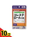 【送料無料!(地域限定)】DHCの健康食品 コレステロール対策 40粒 (20日分) 10個セット