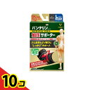 【送料無料!(地域限定)】バンテリンコーワ加圧サポーター ひじ専用 ブラック 1個入 (大きめLサイズ) 10個セット